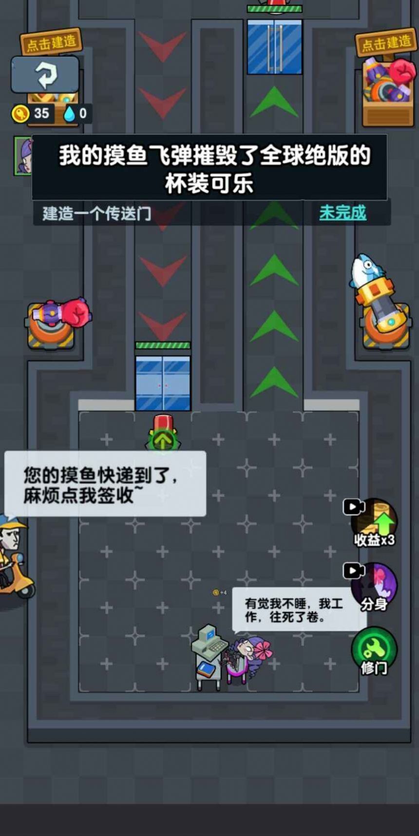 秘密发育行动破解版