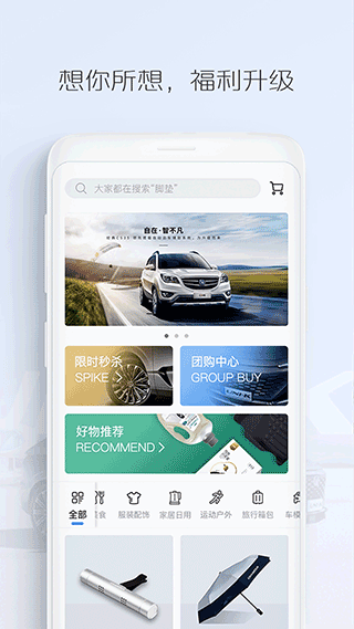 长安汽车app截图3