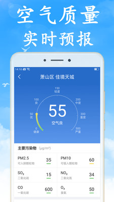 全国实时天气预报