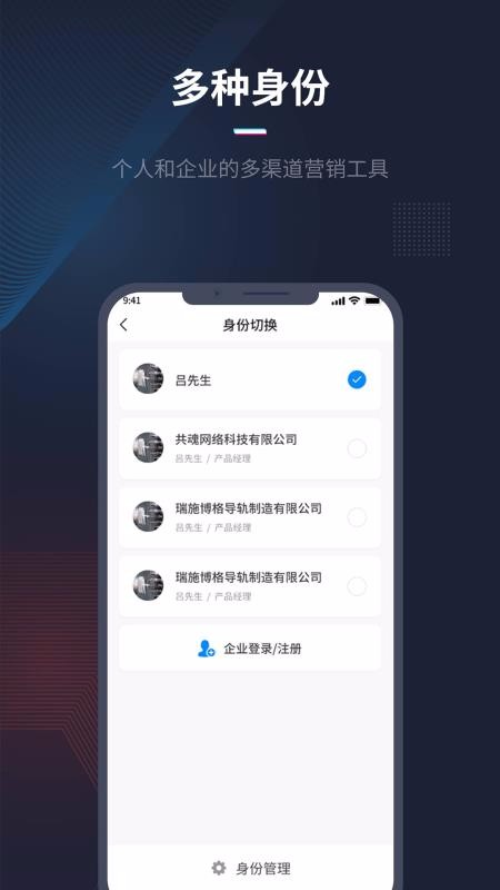 人本位app