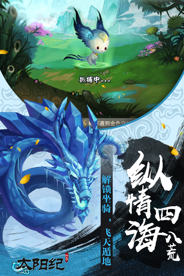 太阳纪官方版