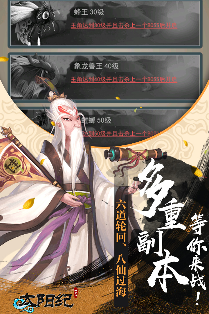 太阳纪官方版截图2