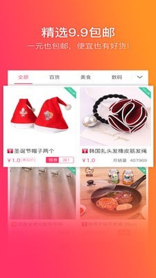 给惠网app安卓版截图3