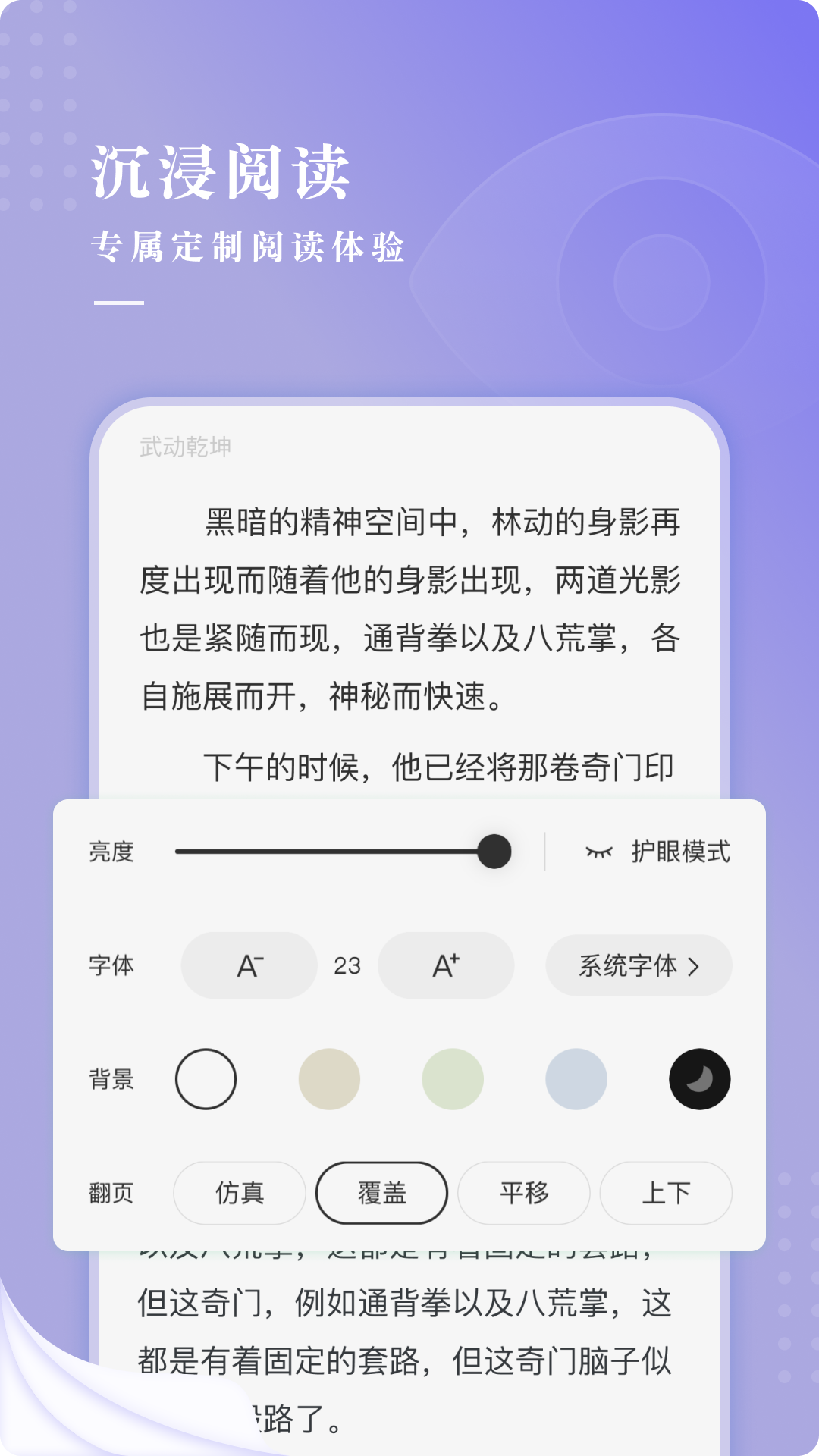 最看小说截图3