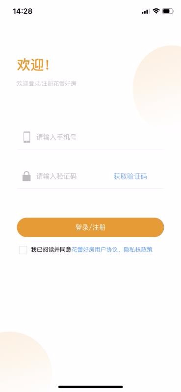 花蕾好房app官方版截图3