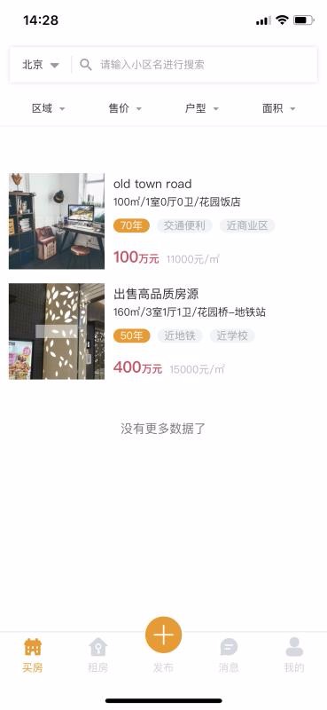 花蕾好房app官方版