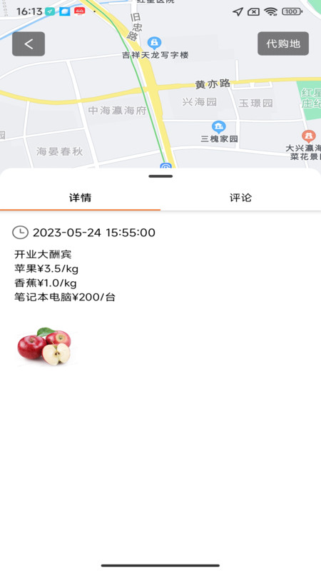 出行代app官方版截图3