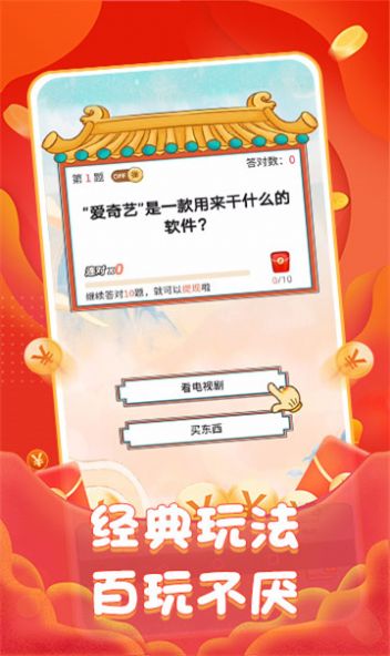 巅峰问答截图1