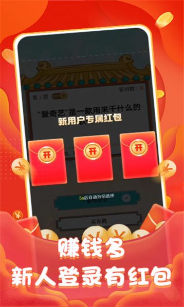 巅峰问答截图2