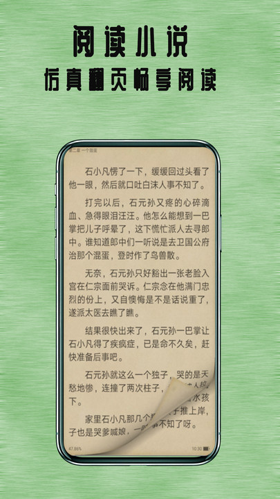 七兔小说手机版