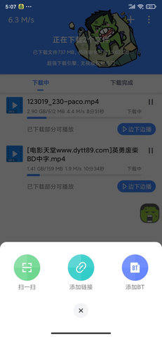 浩克下载无限VIP版1