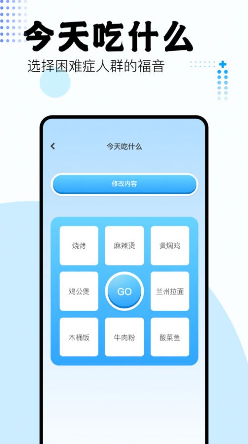 吾爱盒子app2