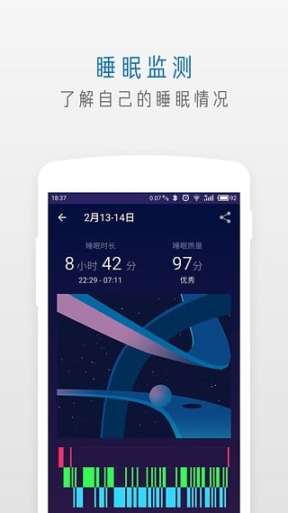萤火虫睡眠app安卓版