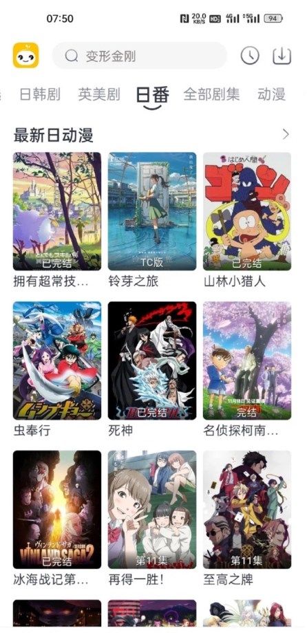 豆芽影视免费版
