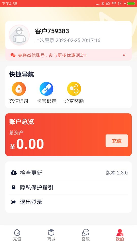 彩虹5g app