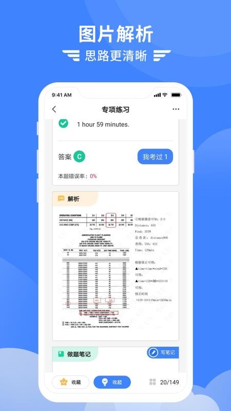 考拉飞行app截图3