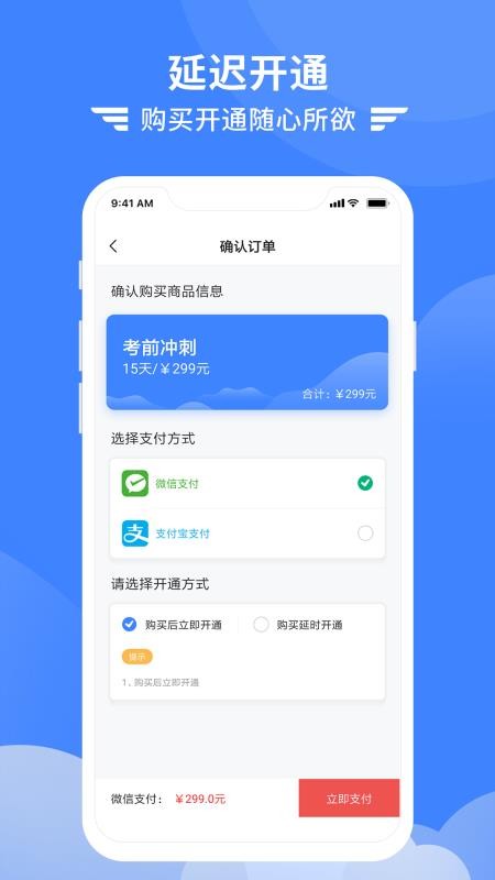 考拉飞行app