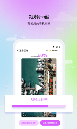 及时清理助手APP最新版