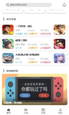 冰沙手游app官方版截图3