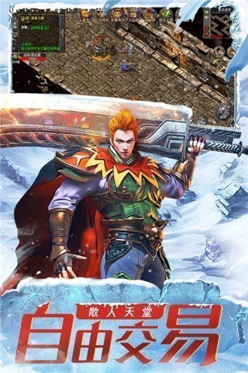 笑傲冰雪极品快刀三职业
