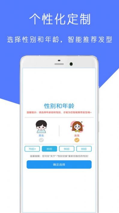 ai脸型测试APP最新版截图3