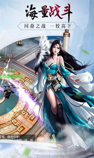 龙霸九洲免费版截图1