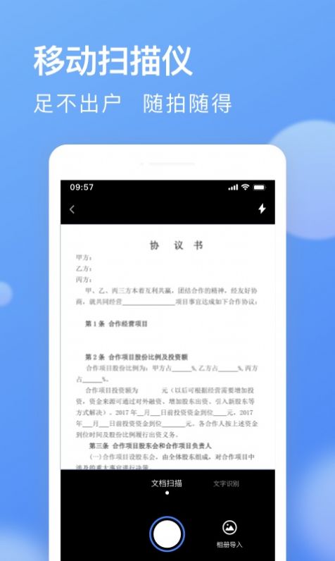 AI全能扫描王APP官方版截图3