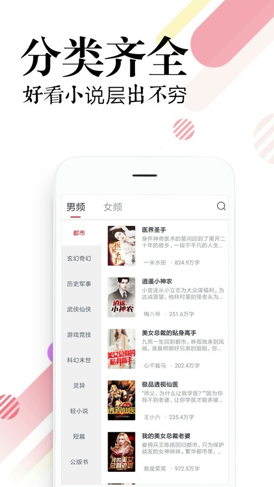 必读小说最新版
