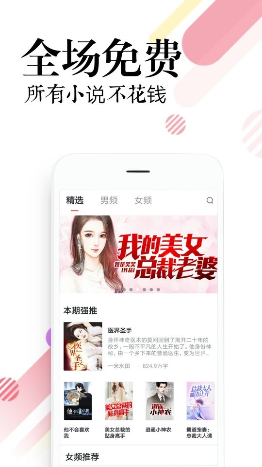 必读小说最新版