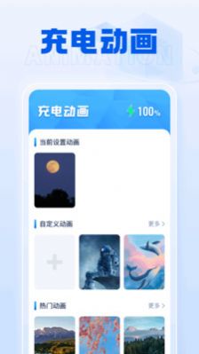 雷公充电宝app