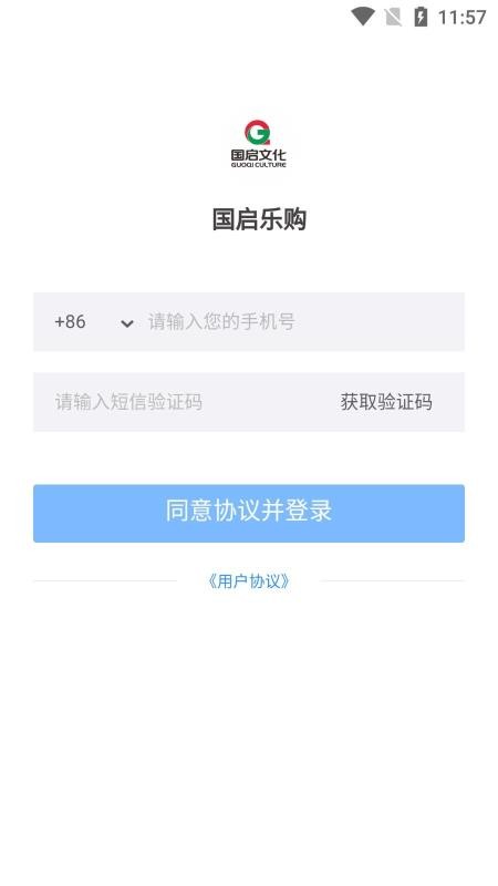 国启乐购app最新版