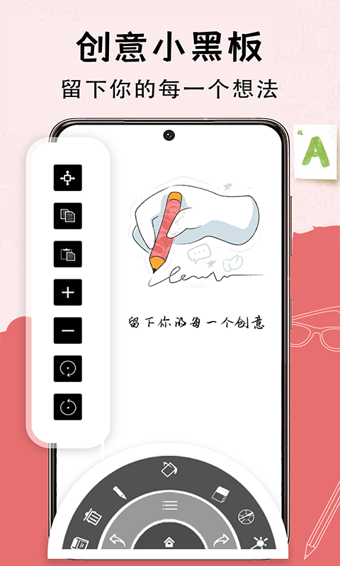 小黑板app截图3