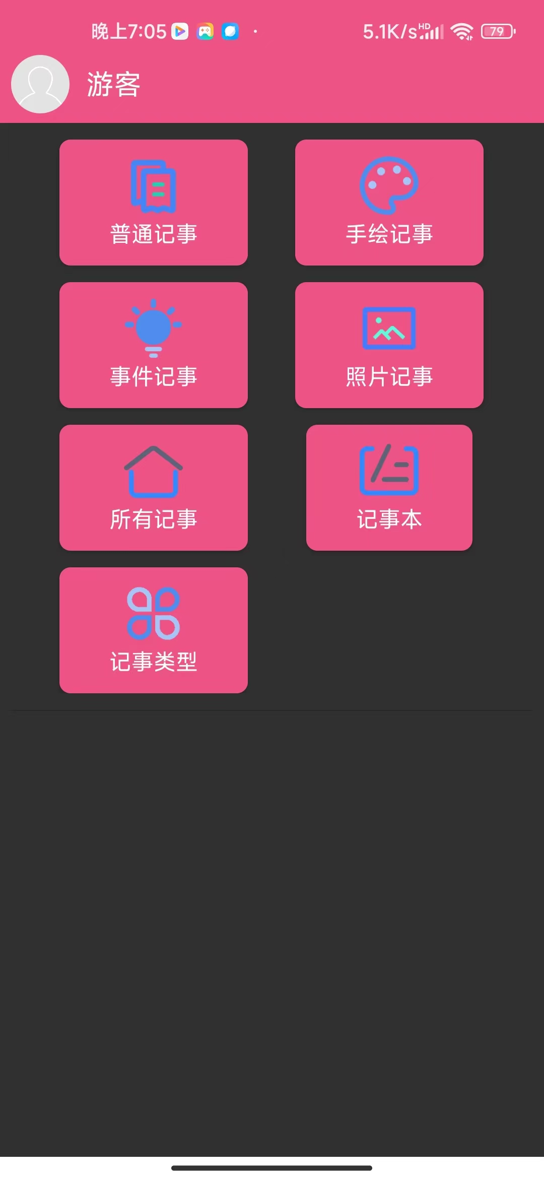 幻影记事本APP最新版截图3