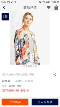 Gap官方商城截图3