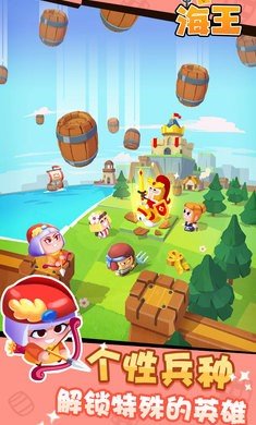 海王官方版截图2