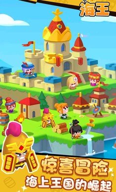 海王官方版截图1
