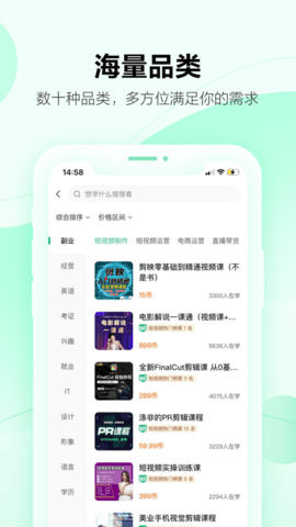 学浪app官方版2023截图3