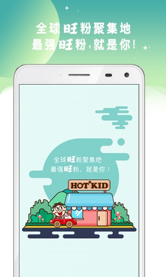 旺仔俱乐部app官方版