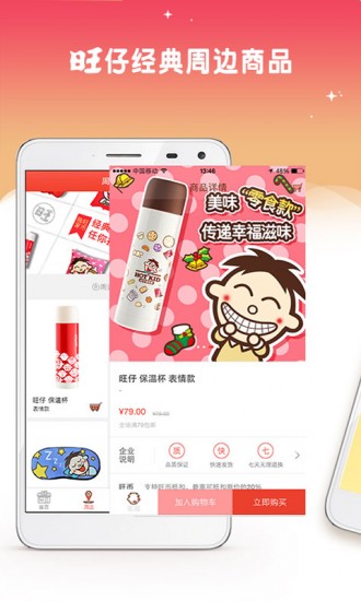 旺仔俱乐部app官方版