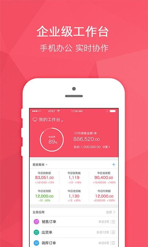 货宝宝v3.0.3截图3