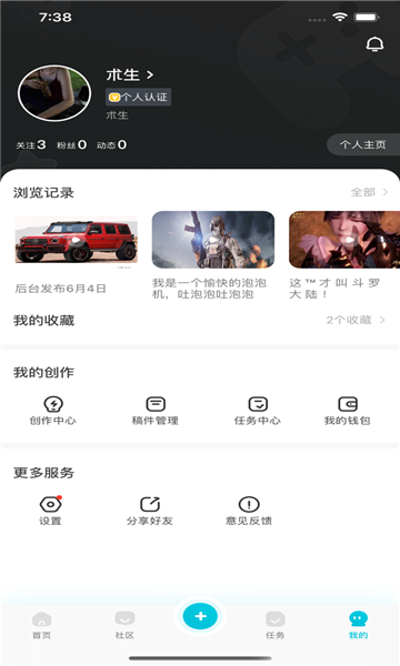 Solo游戏app手机版