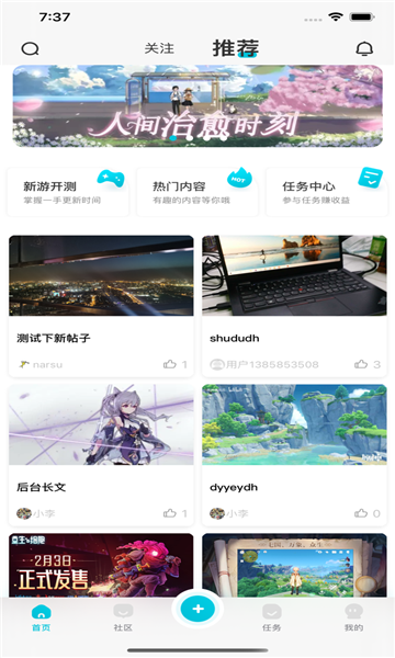 Solo游戏app手机版截图3