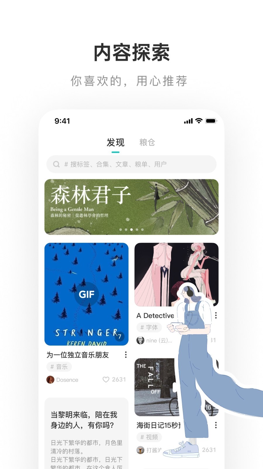 老福特app(LOFTER)