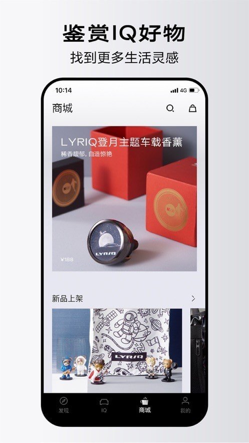 凯迪拉克IQ官方app