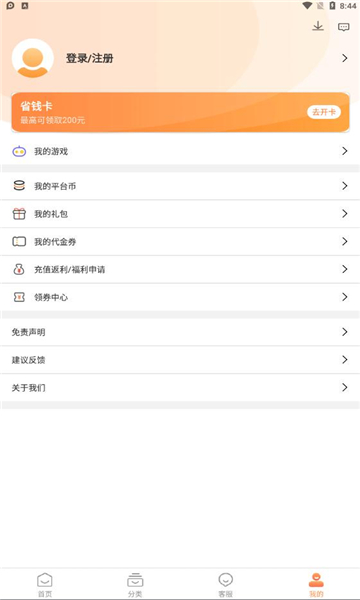 十分简历APP最新版截图3