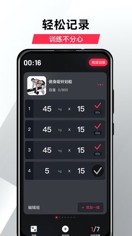 gofit开练app截图3