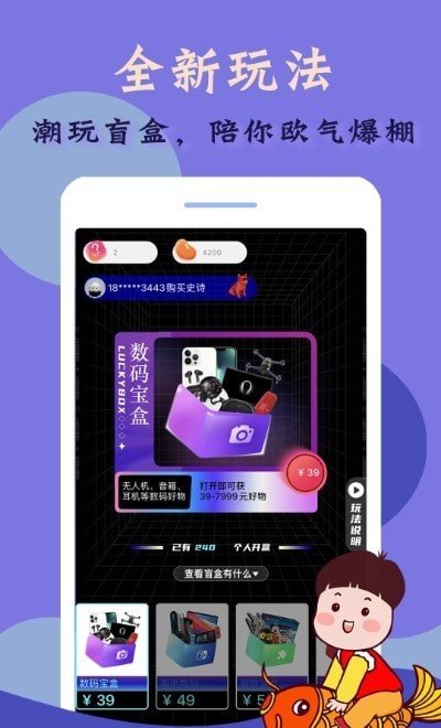 幸运星球v2.0.7截图3