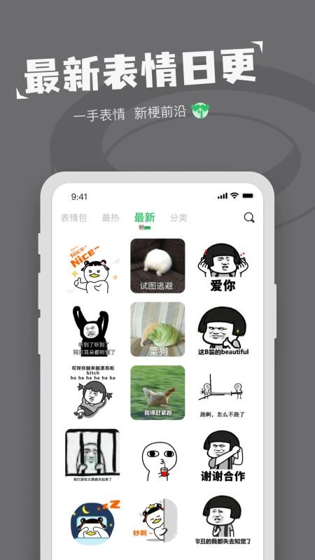 表情包制作app截图3