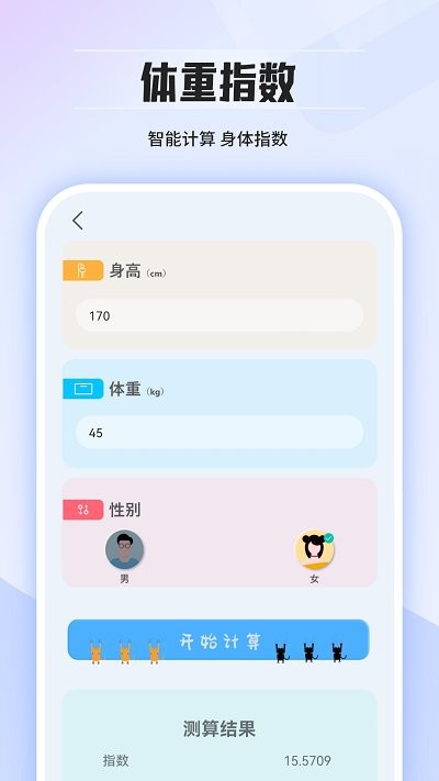 几何计算器通用app最新版