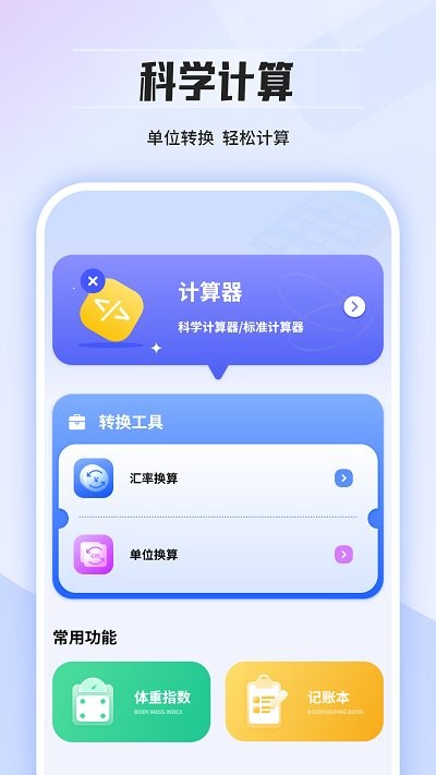 几何计算器通用app最新版截图3